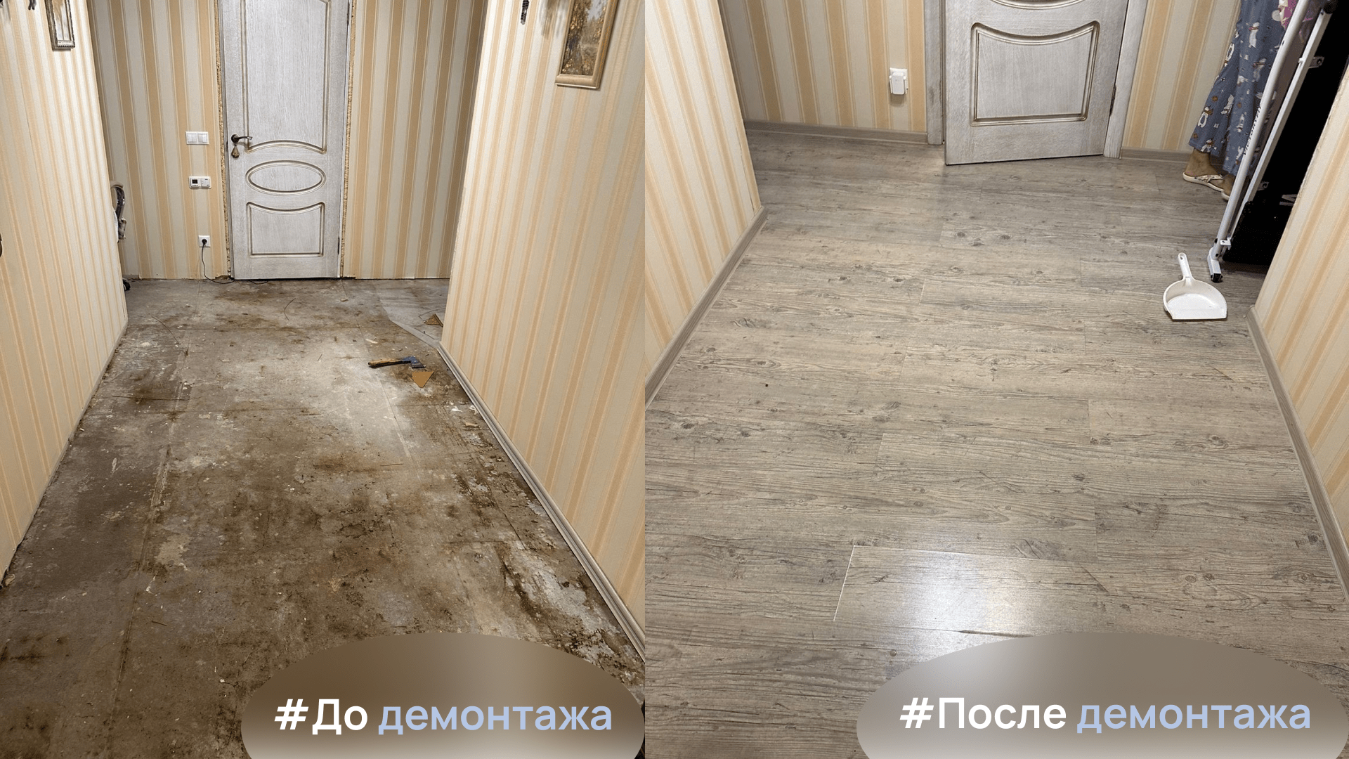 Уборка сложных случаев